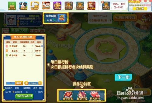 qq牧场如何获得精灵