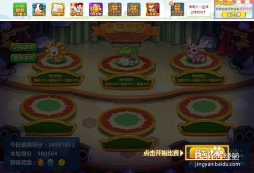 qq牧场如何获得精灵