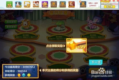 qq牧场如何获得精灵