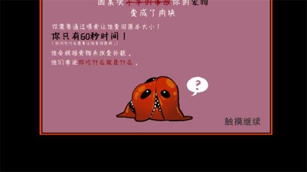 像素男友游戏截图1