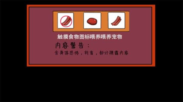 像素男友游戏截图2