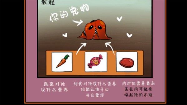 像素男友游戏截图3