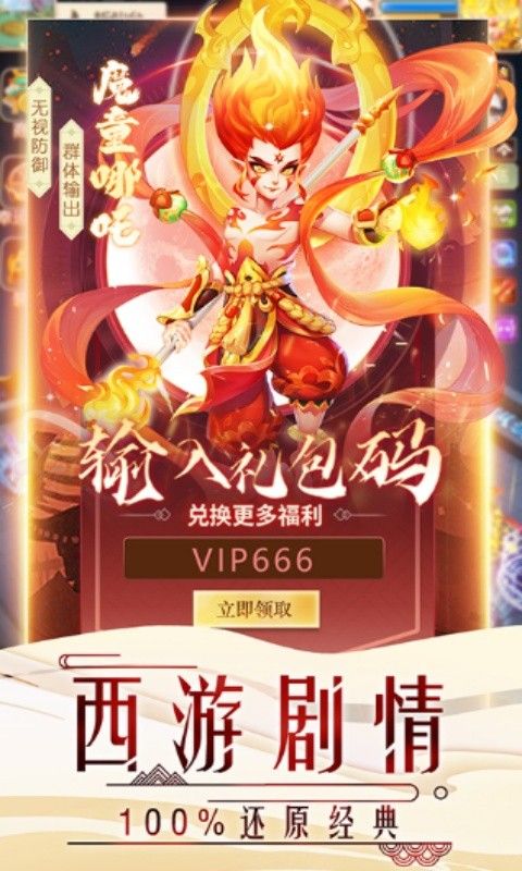 幻灵修仙传游戏截图2
