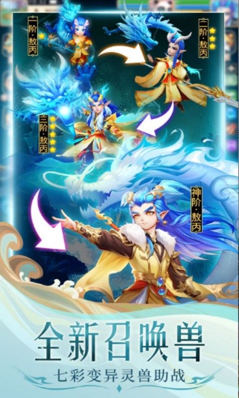 幻灵修仙传游戏截图3