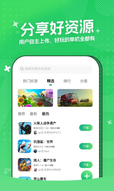 3733游戏盒截图5