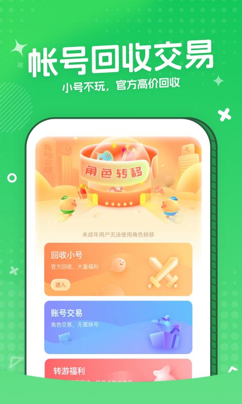 3733游戏盒截图6