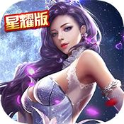 暗夜奇迹(星耀特权)