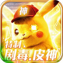 口袋妖怪单机版全神兽解锁版