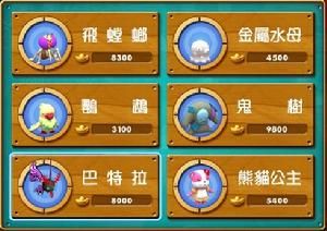富甲天下5宠物属性大全 各宠物属性一览