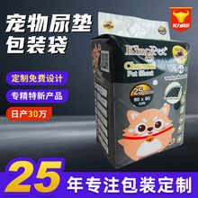 工厂定制复合pe卫生用品包装袋 复合宠物尿垫包装袋 服装手提礼物