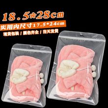 18*28自封袋大号透明塑料袋透明磨沙膜封口袋宠物服饰用品包装袋