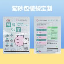 大容量猫砂袋便便袋复合印刷三边封八边封塑料宠物用品猫砂包装袋