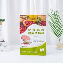 宠物饲料包装宠物用品猫粮狗粮自立自封零食塑料包装袋定 制LOGO