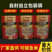 厂家直销多边封 宠物包装袋自现货宠物饲料包装宠 物用品料包装袋