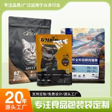 定制加工宠物用品复合塑料包装袋猫粮狗粮食品零食包装袋猫砂包装