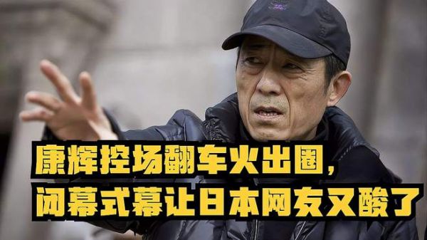 二次暴击!控场翻车火出圈,闭幕式最意外一幕让日本网友又酸了!
