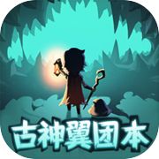 提灯与地下城icon