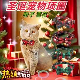 新品爆款猫咪圣诞项圈亚马逊猫狗项圈圣诞节领结宠物项圈现货批发