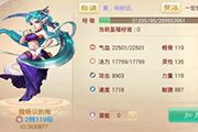 大话西游手游+1718敏二阶套装女魔携5神兽