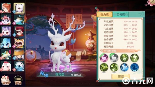 神雕侠侣2树角鹿