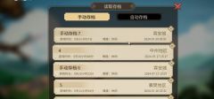 《大侠立志传》实况：神捕门：从入门到退门