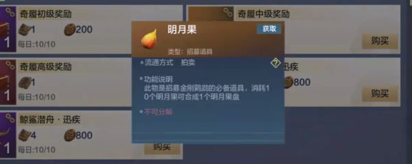 妄想山海侍从金刚鹦鹉获得方法