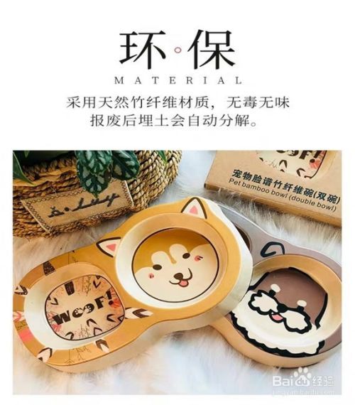 如何选购宠物脸狗食盆