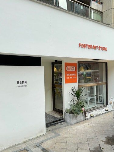 真的很喜欢这家宠物店！！