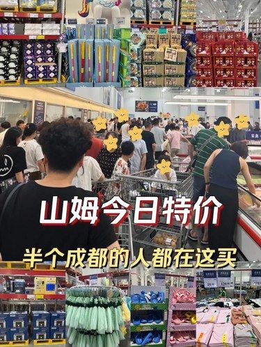 山姆和悦店今日特价，半个成都的人都来和悦了吗