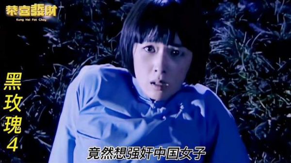 鬼子不是人竟然想强奸中国女人,不料遇到黑玫瑰,这下有精彩了