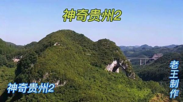 如果你还爱着我,请到贵州来看我!