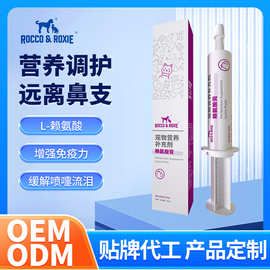 宠物赖氨酸猫咪狗狗专用缓解猫鼻支增强抵抗力营养补充剂赖氨酸膏