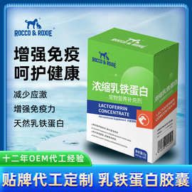 乳铁蛋白猫用胶囊板状30粒增强猫咪免疫力增强抵抗力宠物乳铁蛋白