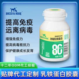 乳铁蛋白猫咪狗狗专用宠物营养补充剂幼猫幼犬怀孕提高增强免疫力