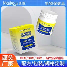 麦蔻宠物蛋白粉乳铁蛋白免疫力补充剂OEM贴牌免疫球蛋白粉剂代工