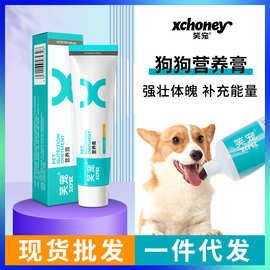 笑宠狗狗营养膏增肥补钙调理肠胃增强免疫力泰迪金毛博美比熊专用
