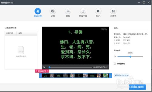 用快剪辑录制完视频后怎样后期制作？