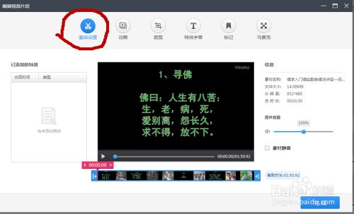 用快剪辑录制完视频后怎样后期制作？