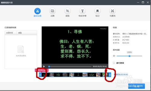 用快剪辑录制完视频后怎样后期制作？