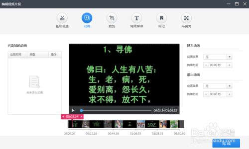 用快剪辑录制完视频后怎样后期制作？