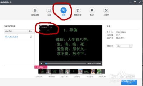 用快剪辑录制完视频后怎样后期制作？
