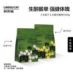 【林兜猫】狗狗主食冻干生骨肉主粮营养小中大型犬能量牛肉1200g