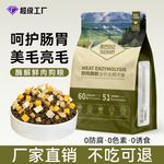 狗粮厂家批发冻干全价狗粮幼犬专用粮小型犬大型犬成犬大袋40斤