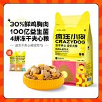 疯狂小狗冻干夹心全价犬粮1.5kg鸡肉益生元兔肉狗粮小耳朵烘培粮