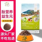 狗粮批发DC肽营养益生元全价犬粮呵护肠道哈士奇拉布拉多一件代发