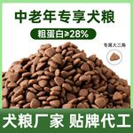 源头工厂狗粮代工OEMODM益生元犬粮成幼犬通用型全价狗粮定制贴牌