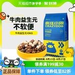 疯狂小狗牛肉益生元狗粮泰迪柯基边牧大型犬小型犬幼犬成犬10kg