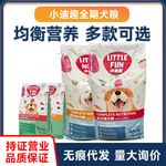 小鼻头狗粮全价益生元牛肉果蔬幼犬成犬金毛柯基通用营养增肥犬粮