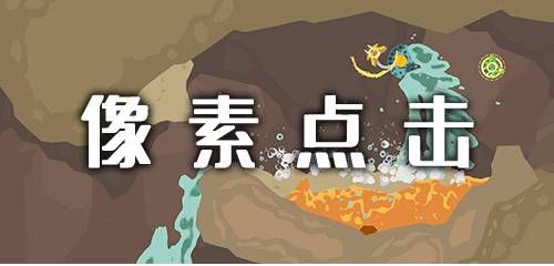 像素点击手游合集