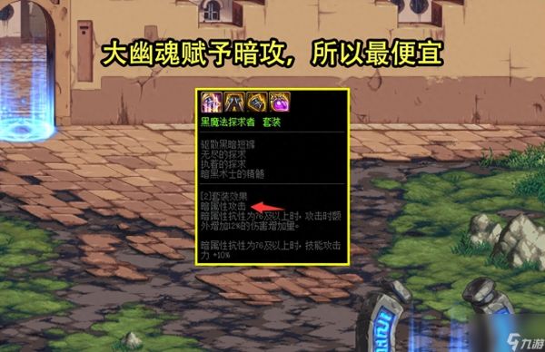 dnf宠物附魔宝珠叫什么名字（宠物附魔宝珠能增幅哪些不同属性）「已采纳」